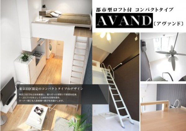 AVAND神楽坂の物件外観写真